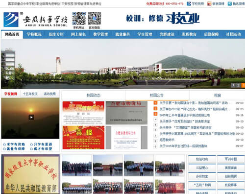 安徽新華電腦專(zhuān)修學(xué)院