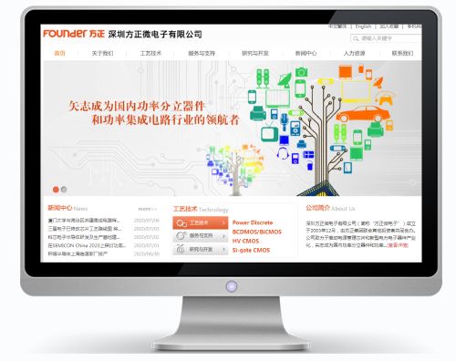 方正微電子打造高端響應式官網(wǎng)