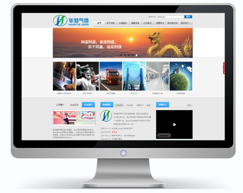 廣東華特氣體股份打造高端響應式官網