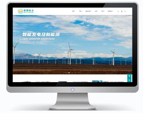 普瑞電力控制打造系統(tǒng)設備服務平臺